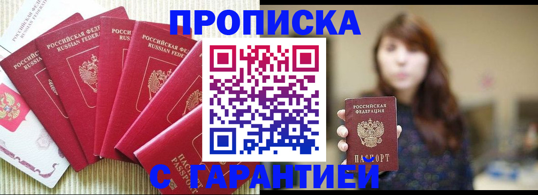 временная регистрация поиск в Армянске