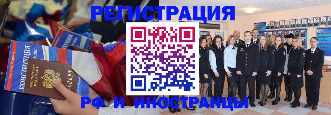 временная регистрация собственник в Армянске