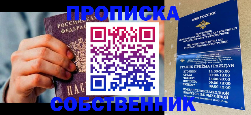 временная регистрация гарантия в Армянске