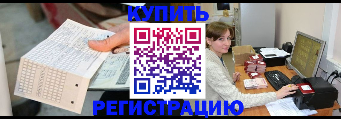 временная регистрация собственник в Армянске