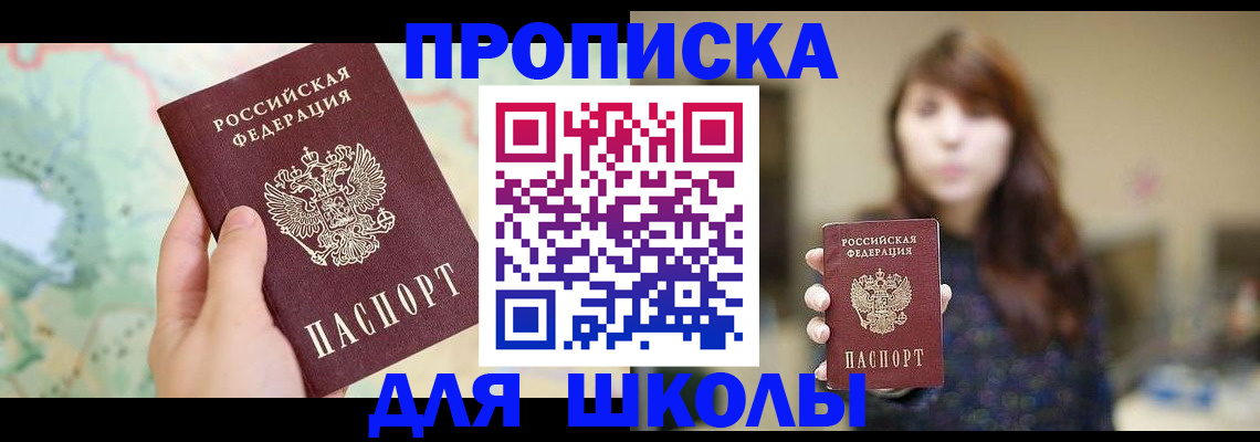 временная регистрация в Армянске