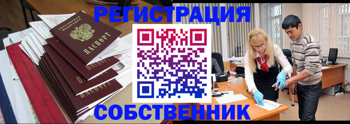временная прописка в Армянске